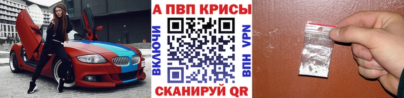 Alfa_PVP VHQ Рыльск