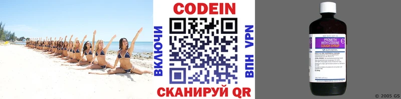 Codein напиток Lean (лин) Рыльск
