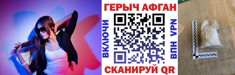 ГЕРОИН Heroin  дарнет шоп  Рыльск 