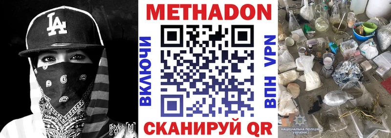 МЕТАДОН мёд  дарк нет формула  Рыльск 